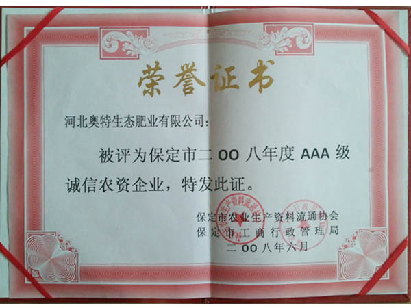 榮譽證書